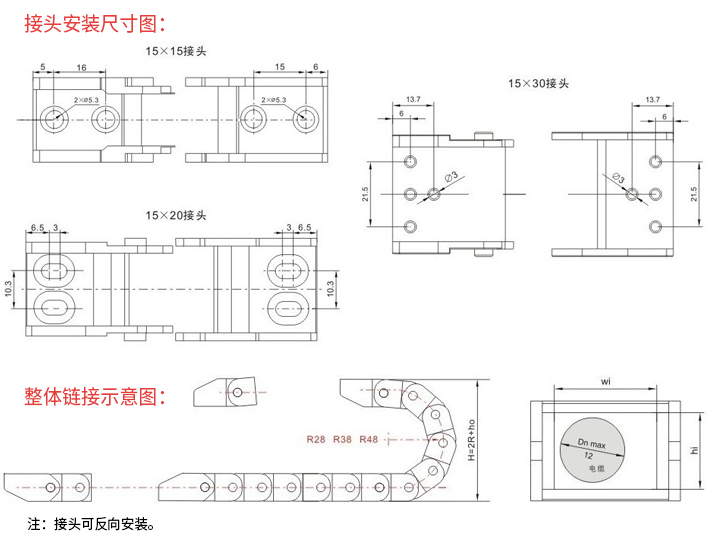 工程塑料拖鏈