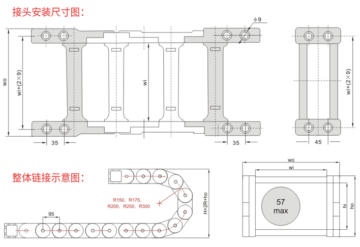 工程塑料拖鏈