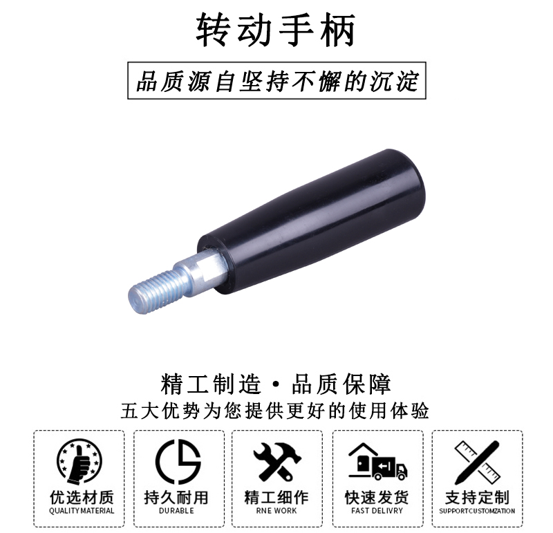 HL.11060 華利轉(zhuǎn)動手柄