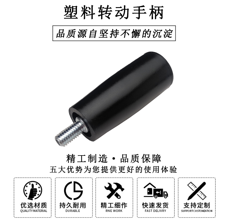 HL.11070 華利塑料轉(zhuǎn)動手柄