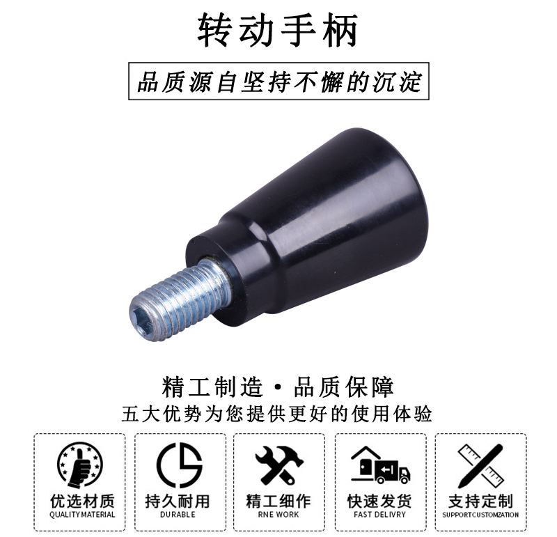 HL.11080 華利轉動手柄