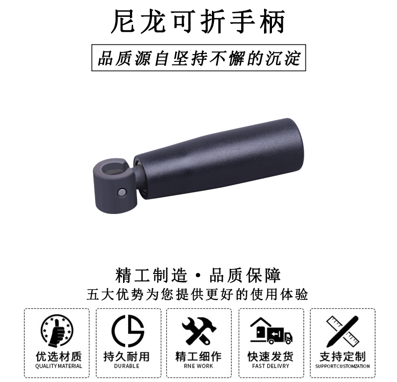 HL.11110 華利尼龍可折手柄