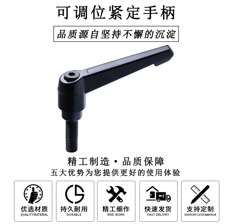 HL.11141 華利可調(diào)位緊定手柄