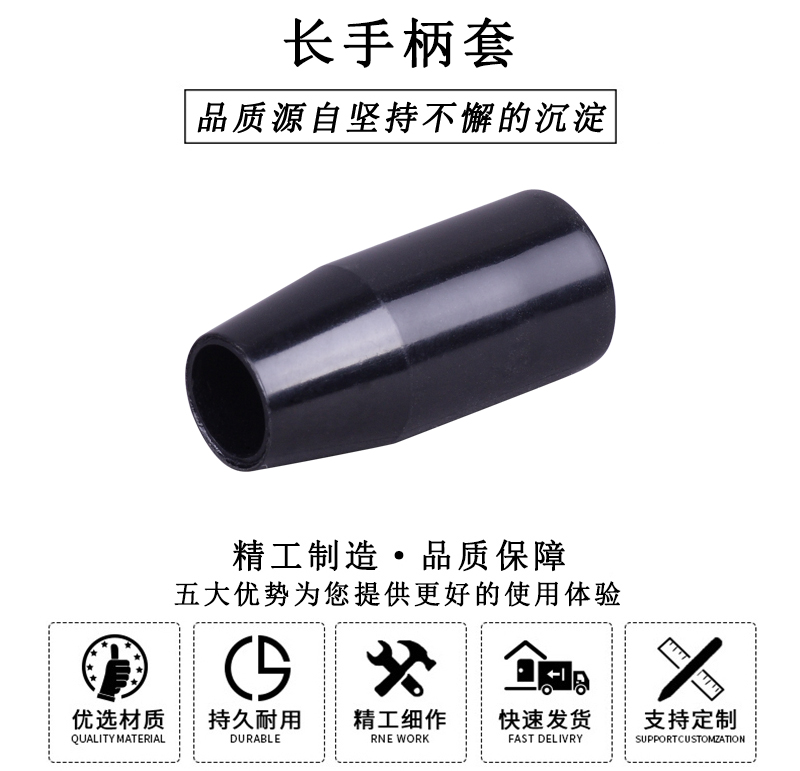 HL.11210 華利膠木長(zhǎng)手柄套