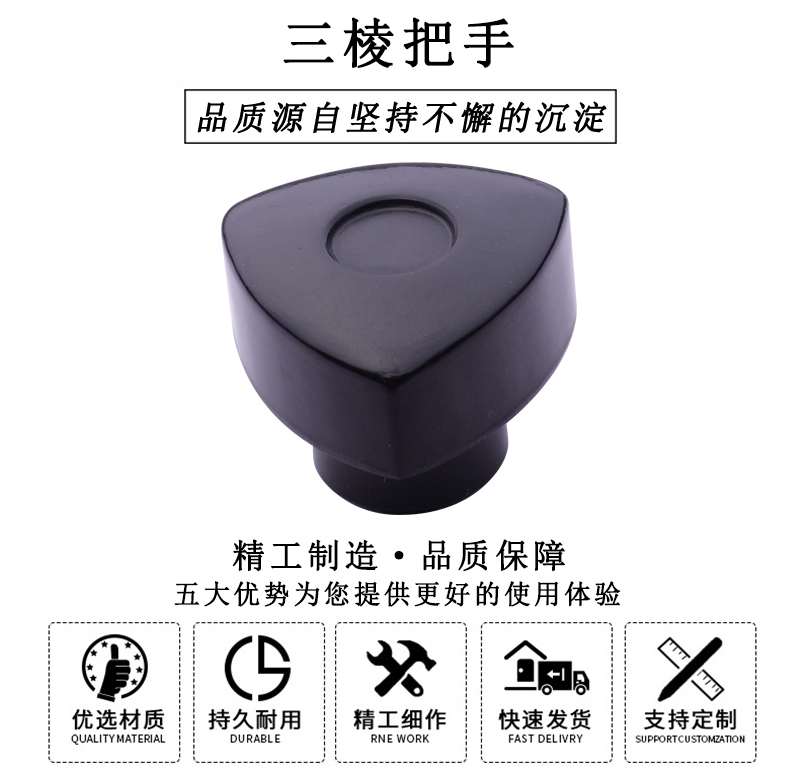 HL.12040 三棱把手