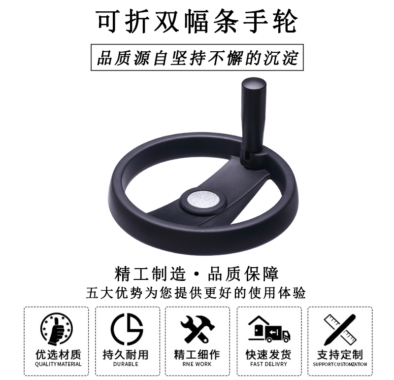 HL.13010 可折雙幅條手輪