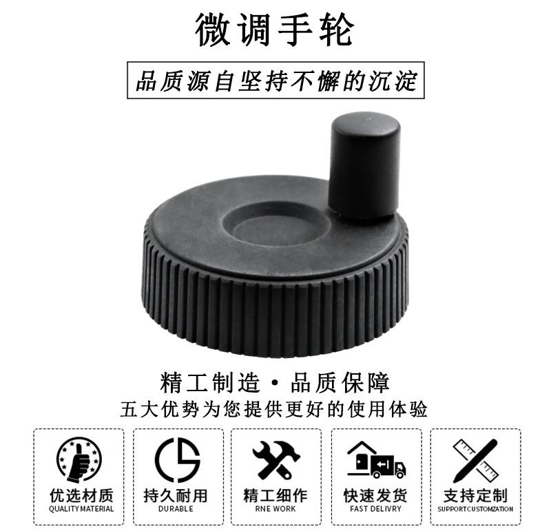 HL.13151 微調(diào)手輪