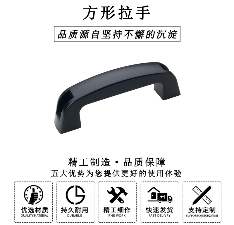 HL.14050 方形拉手