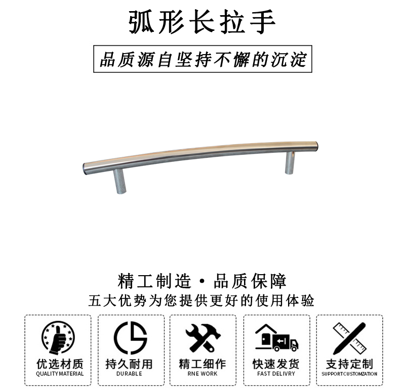 HL.14180 弧形長拉手