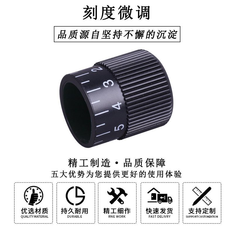 HL.22061 刻度微調