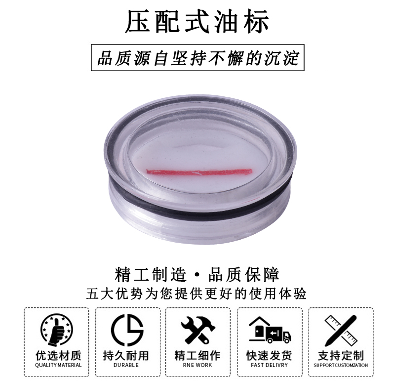 HL.23020 壓配式油標(biāo)