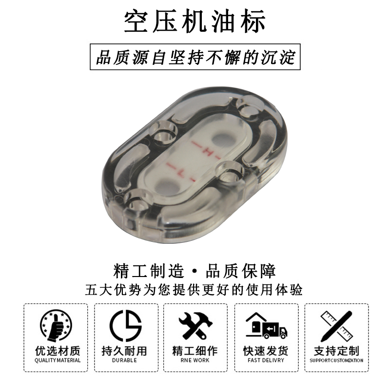 HL.23090 空壓機(jī)油標(biāo)