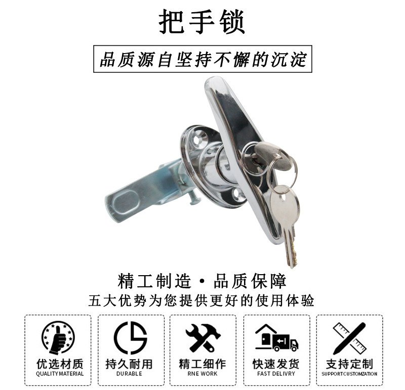 HL.51101 把手鎖