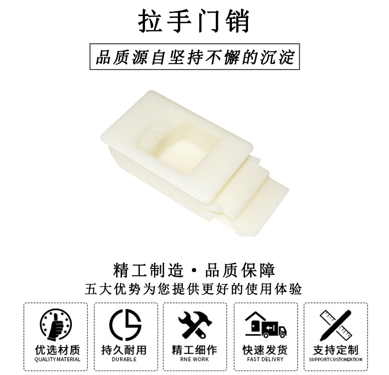 HL.51302 拉手門銷