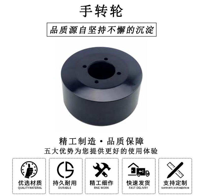 HL.13770 手轉(zhuǎn)輪