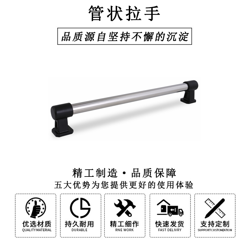 HL.14330 華利管狀拉手