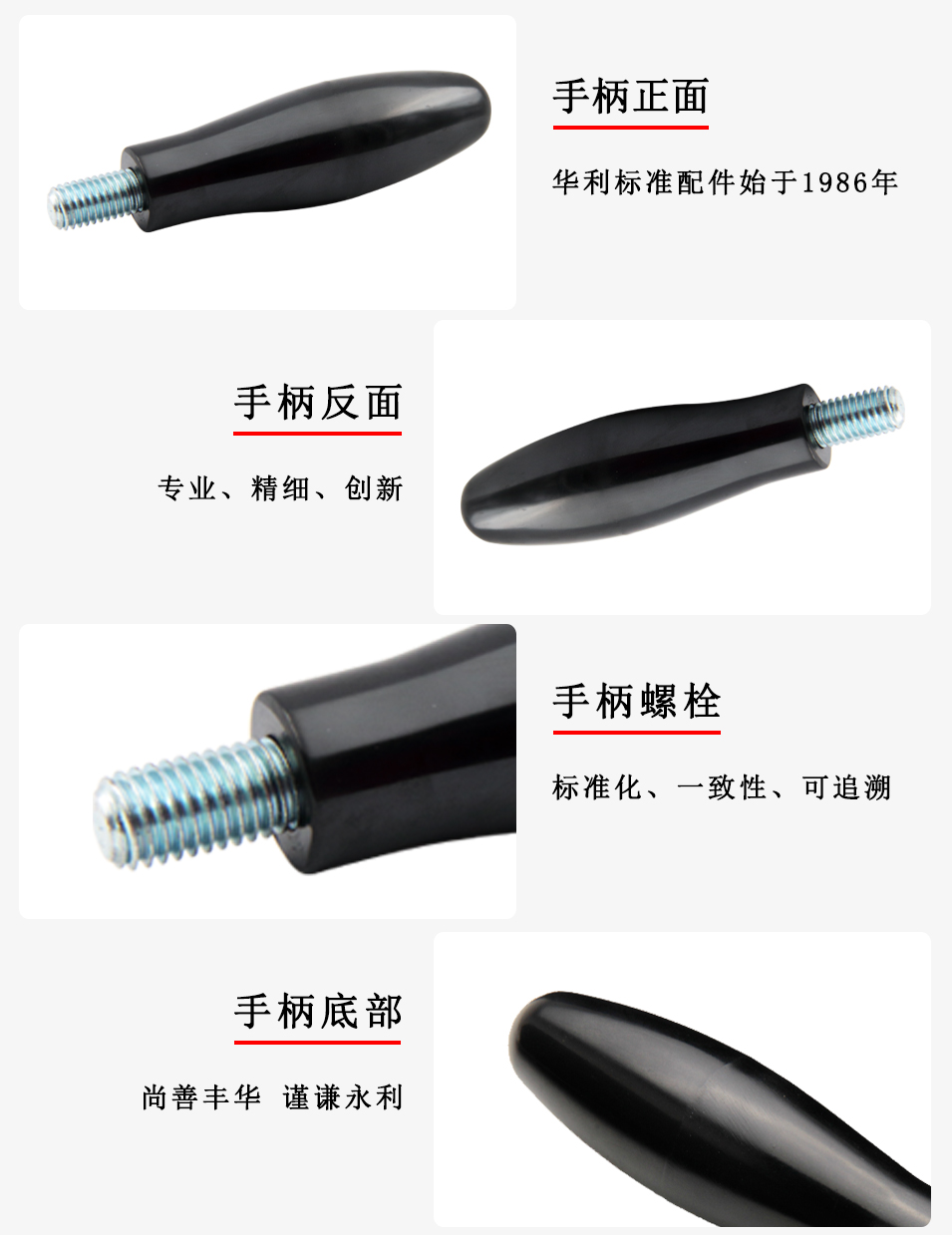 HL.11020 華利曲面手柄