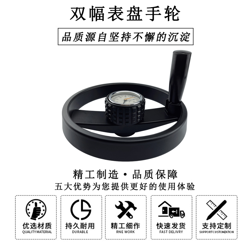 雙幅表盤(pán)手輪